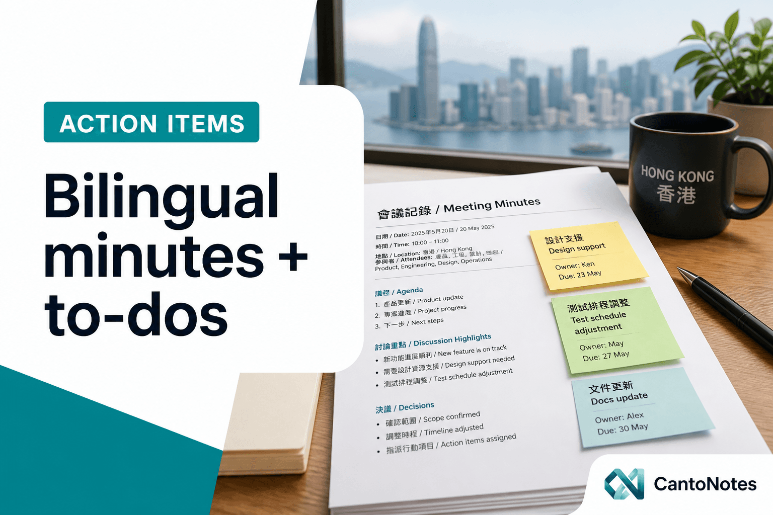 Bilingual Hong Kong meeting notes with owner-ready action items on a desk