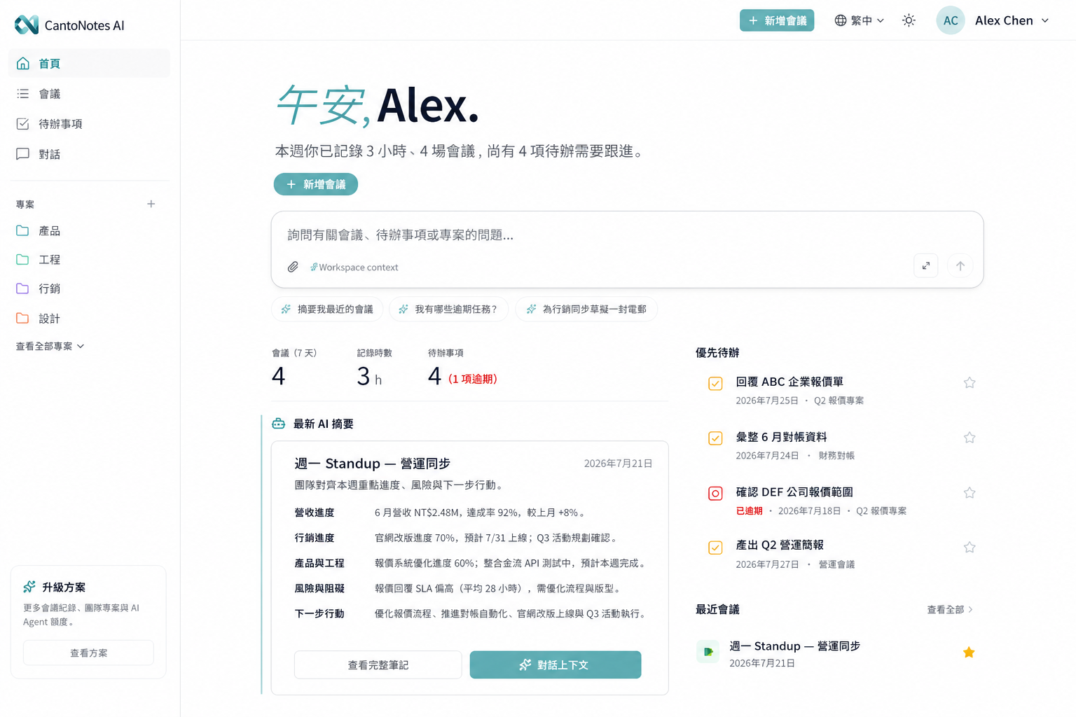In the product: One clear ledger per account